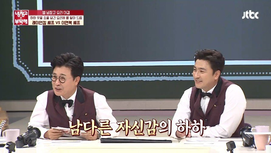 별에게 반격을 다짐하는 하하.jpg | 인스티즈