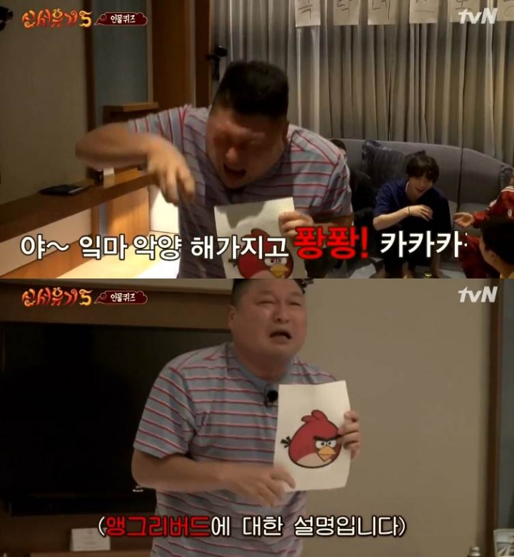 신서유기 강호동 인물퀴즈 | 인스티즈