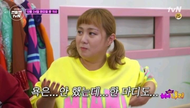 ??? : 욕은 안했는데... 한마디도... | 인스티즈