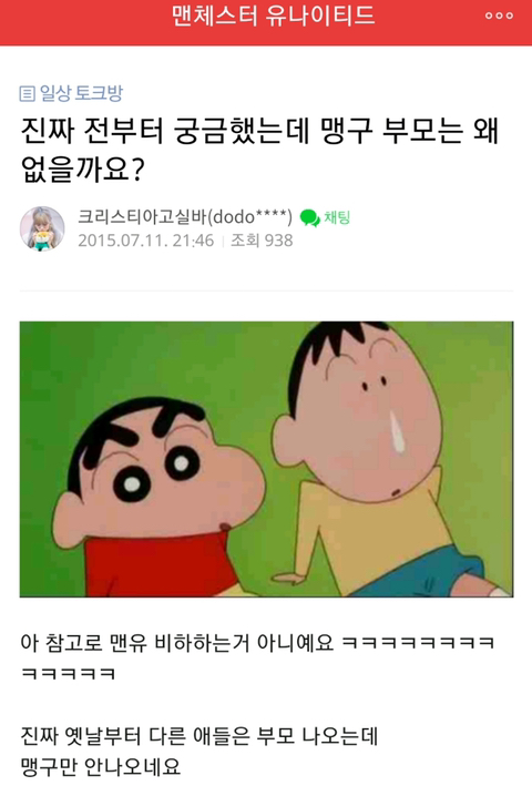 맹구는 부모가 없나요? | 인스티즈