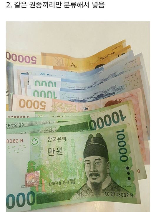 본인의 지갑에 지폐가 들어있는 유형은?? | 인스티즈