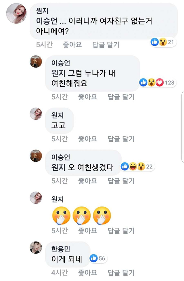 그럼 누나가 내여친 해줘 | 인스티즈