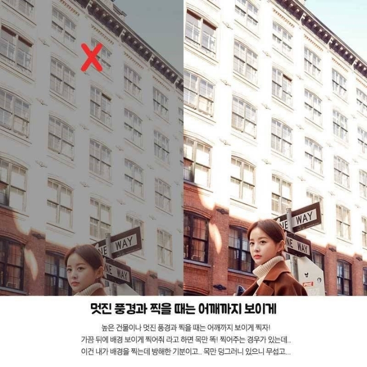 여자친구 인생샷 찍어주는 방법 | 인스티즈