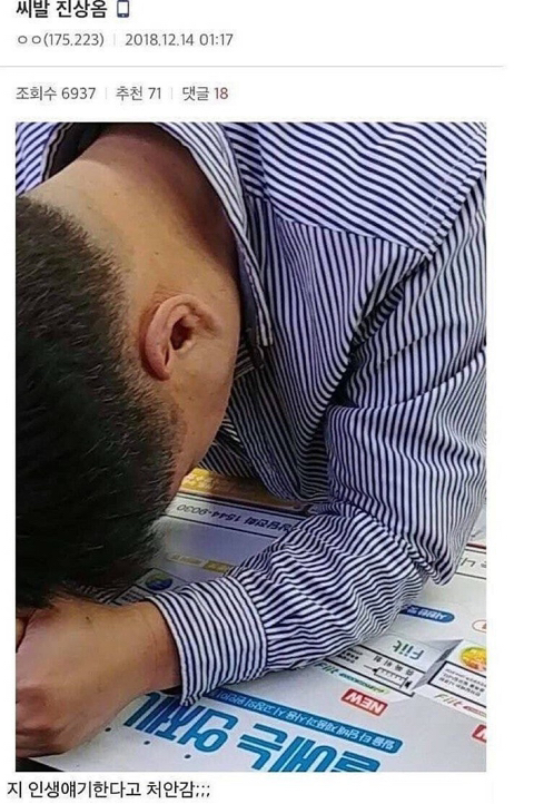 ??? : 오늘 폐기 대박터졌다 ㅋㅋ.jpg | 인스티즈