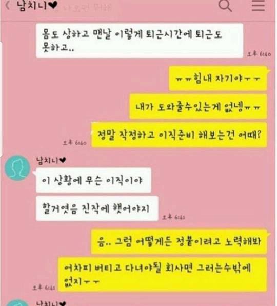 옆에 있는 사람 힘들게 하는 부정적인 남친.jpg | 인스티즈