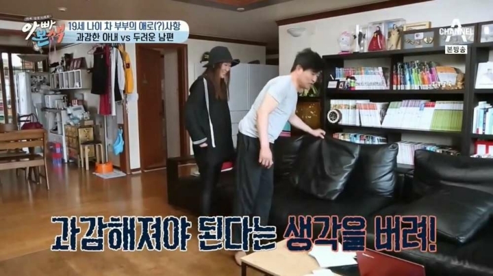19살차이나는 부부의 애로사항 | 인스티즈