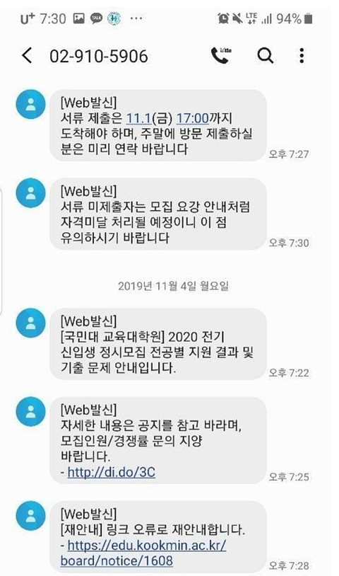 운이 ㅈㄴ 좋았던 국민대 조교 | 인스티즈