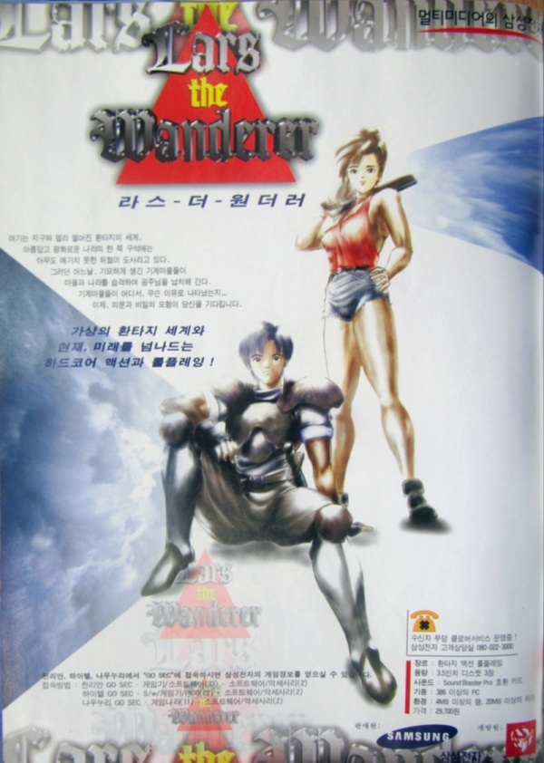 라그나로크 제작사의 데뷔작이였던 고전 게임gif | 인스티즈