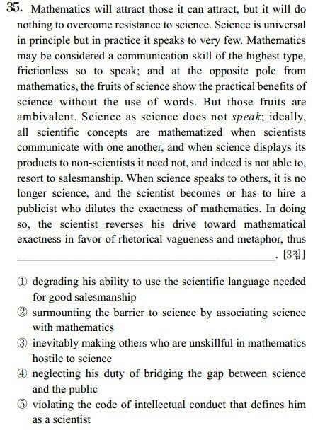 정답률 14%였던 수능 영어 문제.jpg | 인스티즈