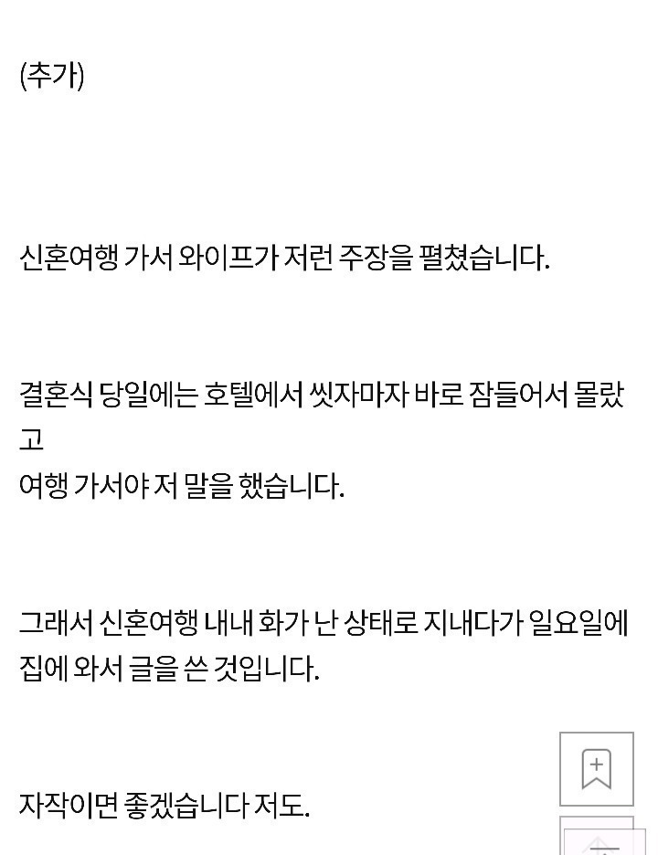 와이프의 관계거부 | 인스티즈