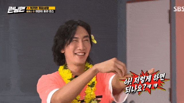 풀 컨디션 이광수 | 인스티즈