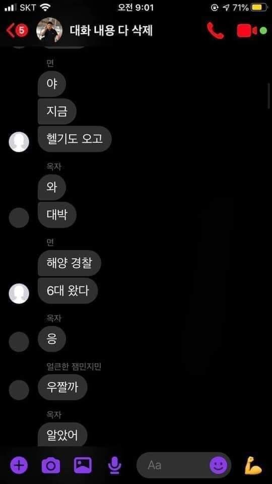 페이스북에서 난리 난 06년생이 이틀전(8월4일) 사망한 사건ㄷㄷㄷㄷ | 인스티즈