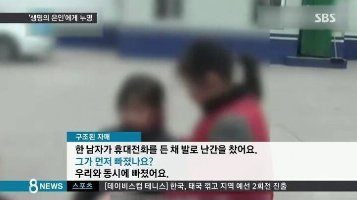 자매 구하고 익사했는데 누명 쓸뻔한 중국 대학생.jpg | 인스티즈
