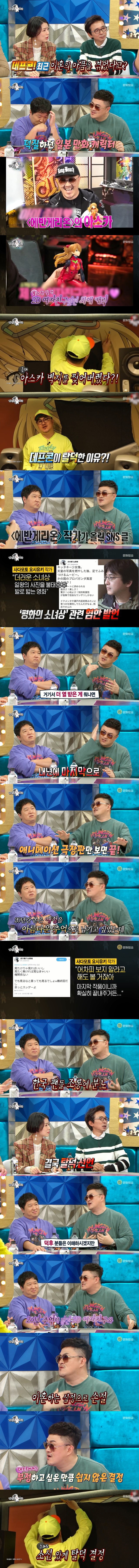 데프콘 이혼 사유.jpg | 인스티즈