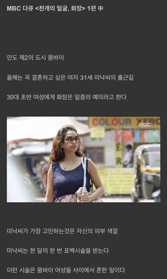인도에서 가장 큰 결혼 정보 업체의 조건 | 인스티즈