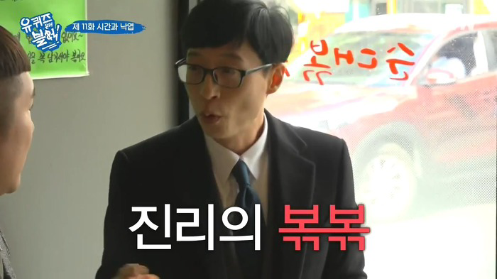 [유퀴즈온더블럭] 곱창+순대볶음으로 점심 먹는 유재석-조세호.jpgif | 인스티즈