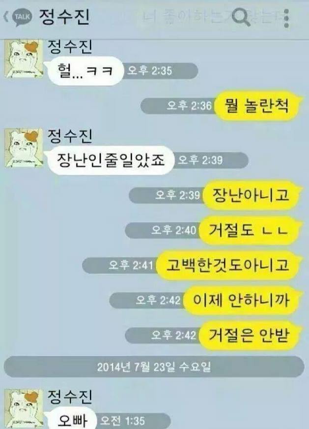 사귀자.jpg | 인스티즈