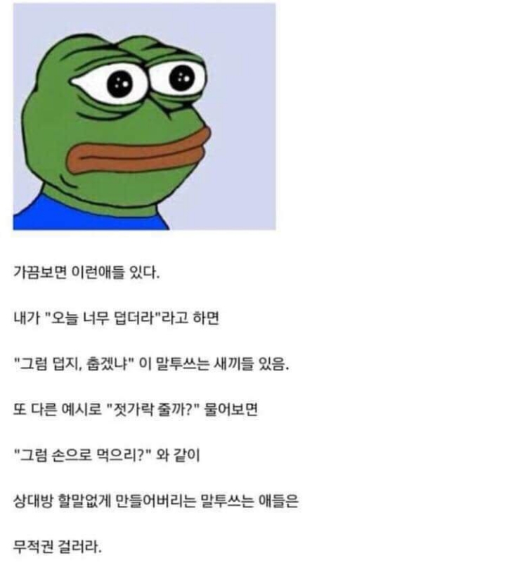 믿고걸러야하는 유형 | 인스티즈