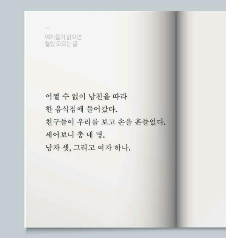 읽으면 빡치는글 | 인스티즈