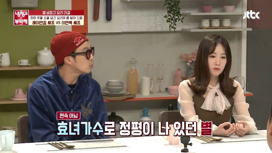 별에게 반격을 다짐하는 하하.jpg | 인스티즈