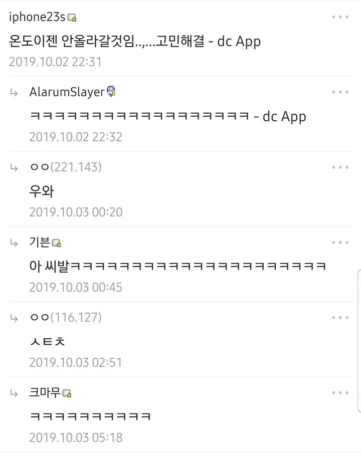 램 온도 낮추는 방법 레전드....JPG | 인스티즈