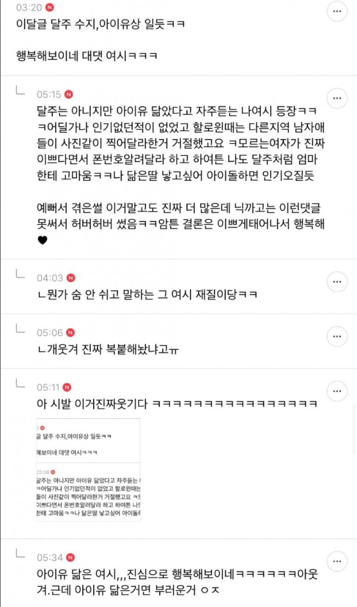 여시들이 들어봤다는 닮은꼴 연예인 | 인스티즈