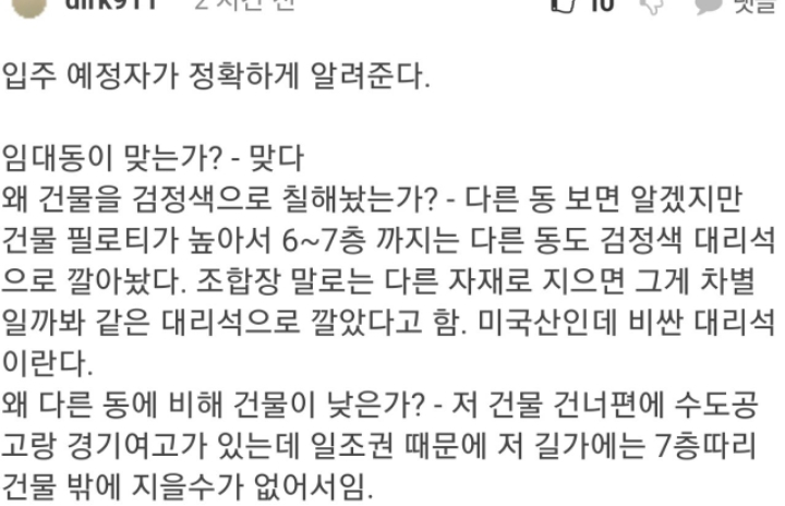 공공임대아파트 당첨자의 고민 ...jpg | 인스티즈