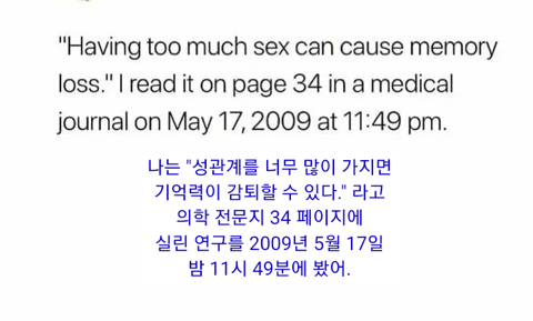 성관계를 너무 가지면 일어날 수 있는 일.text | 인스티즈