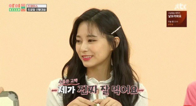 쯔위의 특이한 식성....jyp | 인스티즈