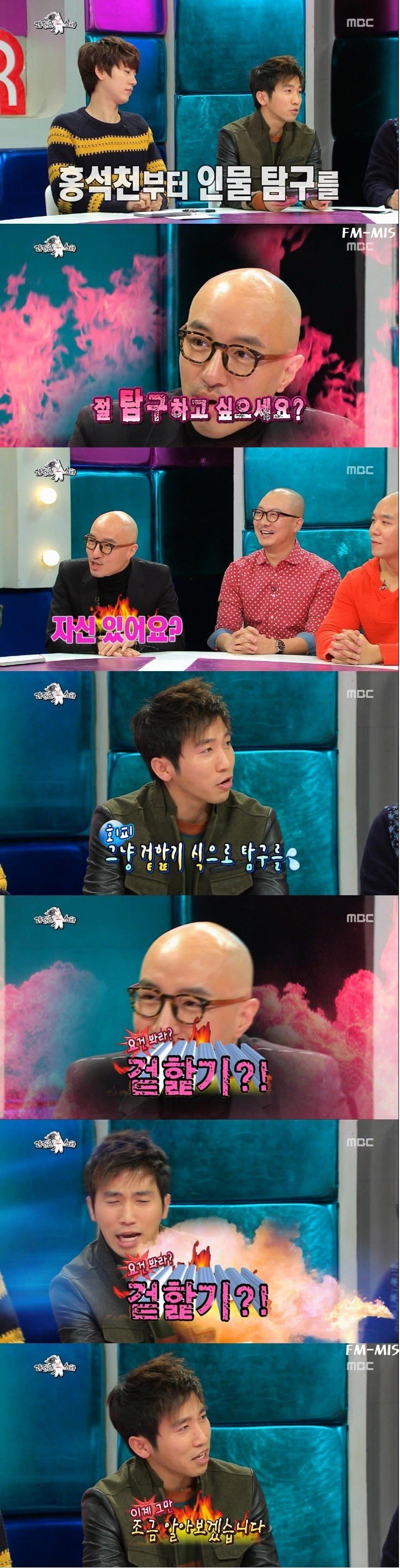 라디오스타 머머리 특집 | 인스티즈