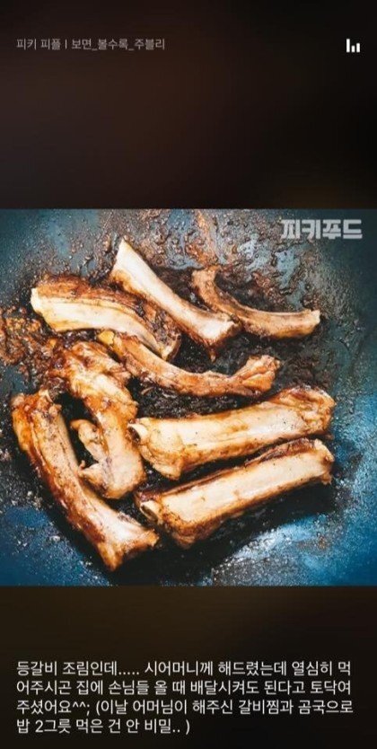 요리왕 유부녀 대참사 | 인스티즈