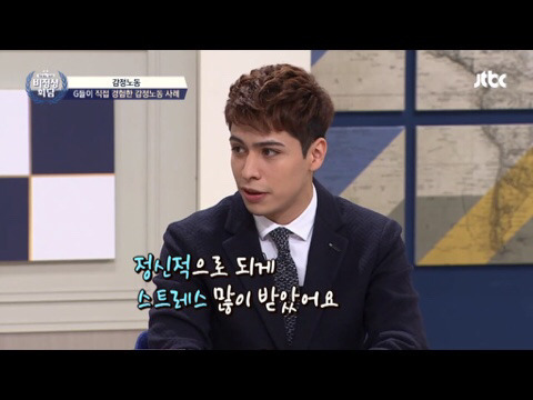 비정상회담 크리스티안과 왕심린이 겪었던 감정노동 | 인스티즈