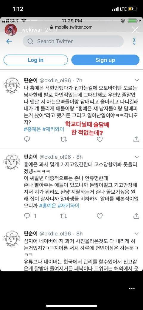 짹짹이에서 나온 재키와이 과거 일진설 | 인스티즈