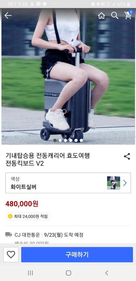 극한직업 쿠팡 판매자 | 인스티즈