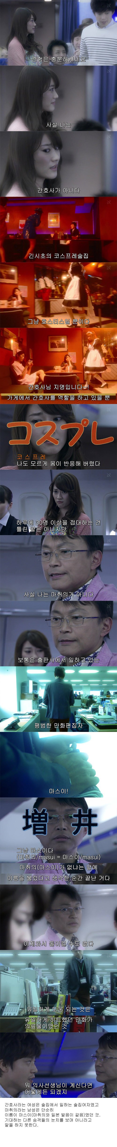 사실 나는 의사가 아니다.jpg | 인스티즈