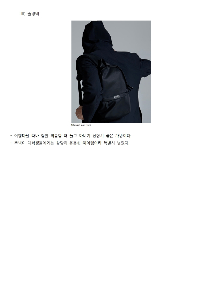 남자대학생 기본템 | 인스티즈