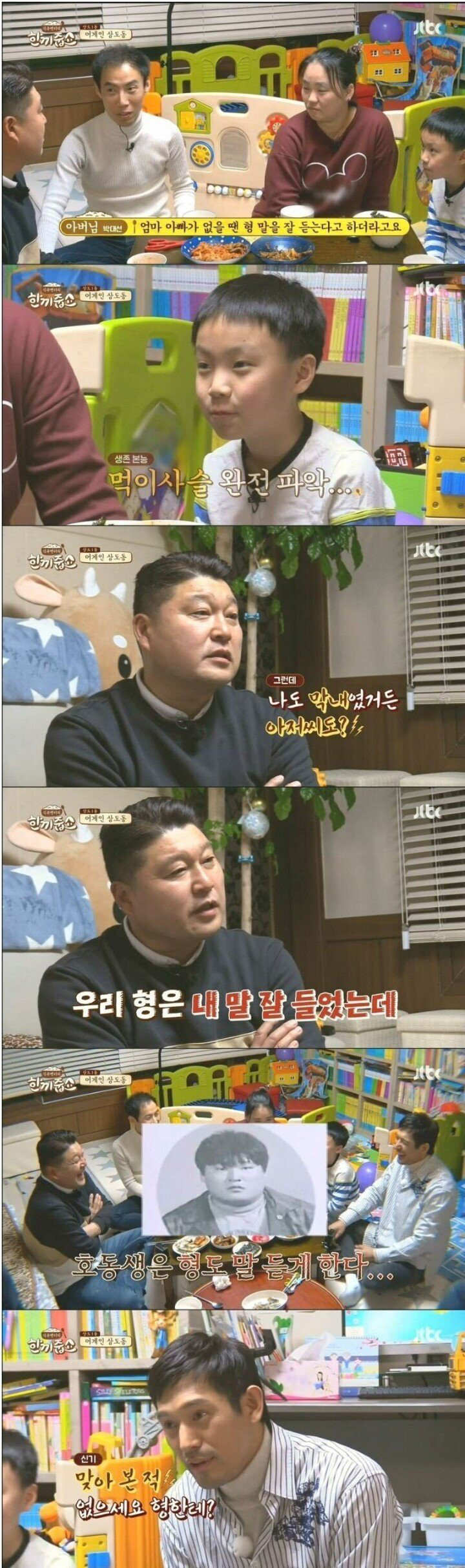 형제간 우애가 돈독했던 강호동.JPG | 인스티즈