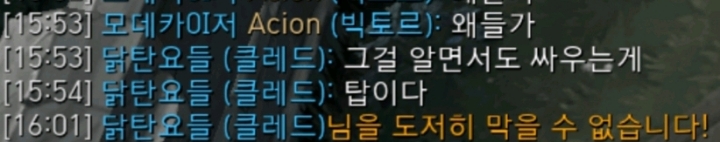 [LOL] 저거 들어가면...죽겠지.. | 인스티즈