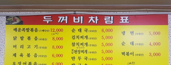 전곡에서 군생활 해본 사람은 한번쯤 가본 장소.jpg | 인스티즈