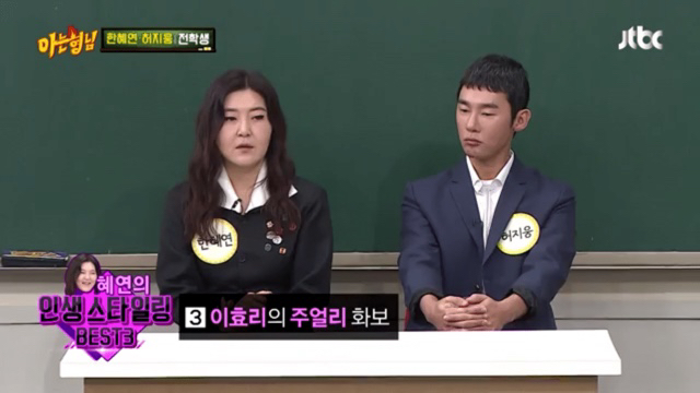 한혜연이 뽑은 인생 스타일링 BEST3 #공효진 #이효리 #기안84 | 인스티즈