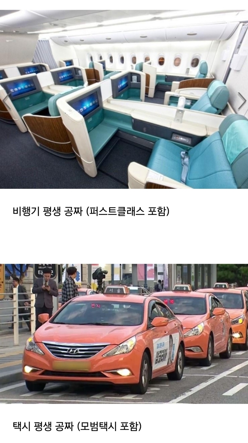 둘 중 하나가 무료라면? vs | 인스티즈