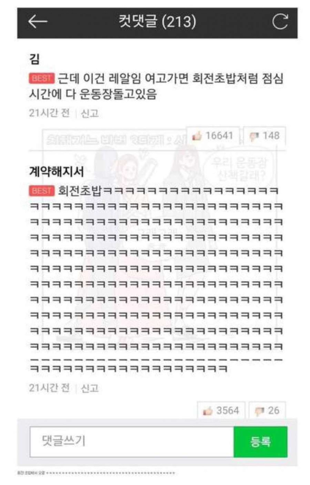 여고에서 여자들이 하는 것 | 인스티즈