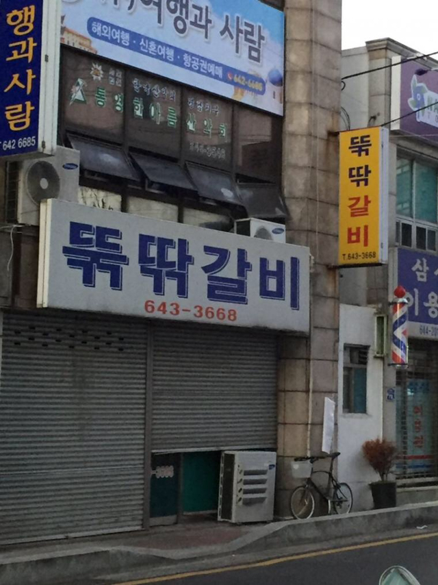 대체 이게 왜 가게 이름인지 모르겠음.jpg | 인스티즈