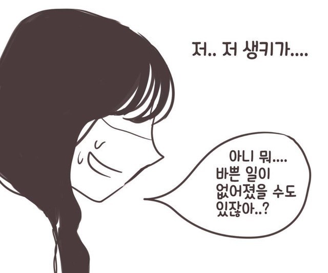 조별과제 망하는 만화.manhwa | 인스티즈