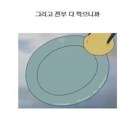 검정고무신 만찐두빵 에피소드 | 인스티즈