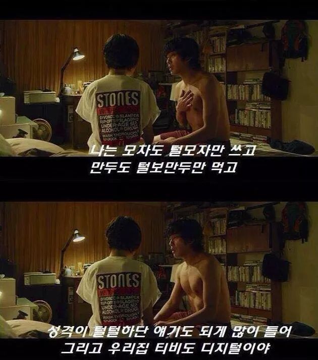 공효진겨털보고 놀라는 하정우 | 인스티즈