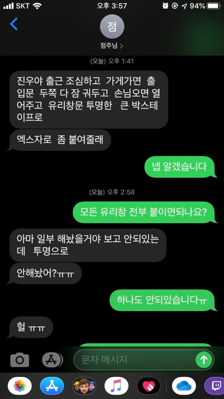 편의점 알바생 레전드.JPG | 인스티즈