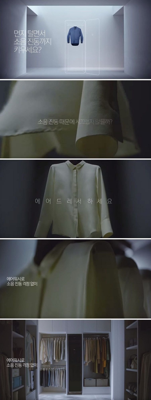 엘지 스타일러를 겨냥한 삼성 에어드레서.jpg | 인스티즈