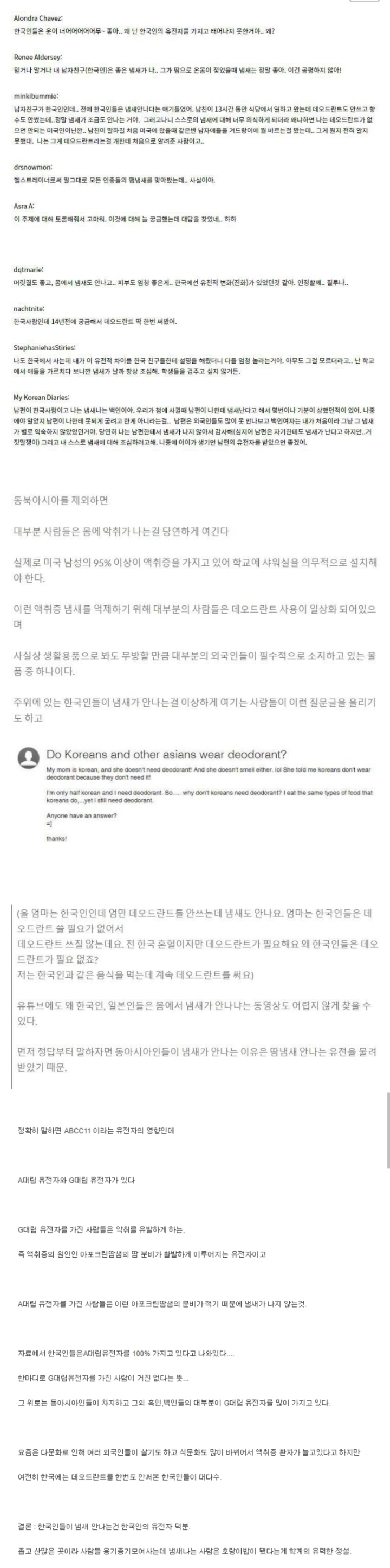 영어권에서 한국인을 부러워하는 이유 | 인스티즈