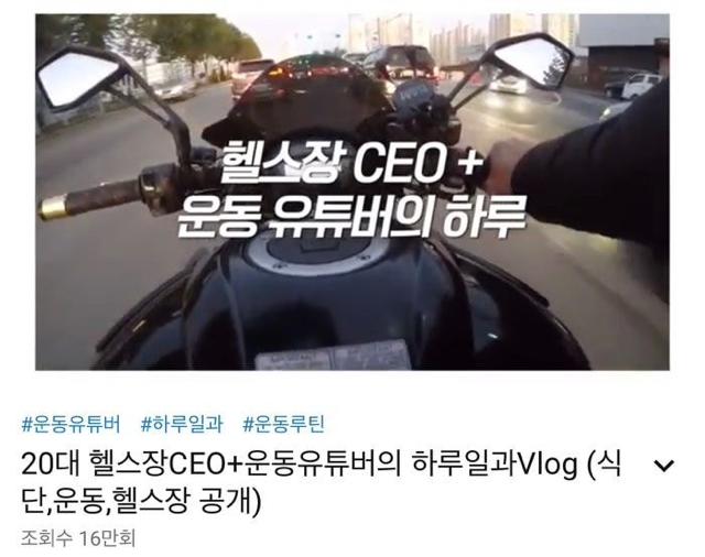 타락헬창 원래 어떻게 먹고 살았는지 궁금해서 찾아본 10개월 전 브이로그 | 인스티즈